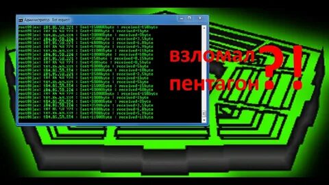 Программа пентагон