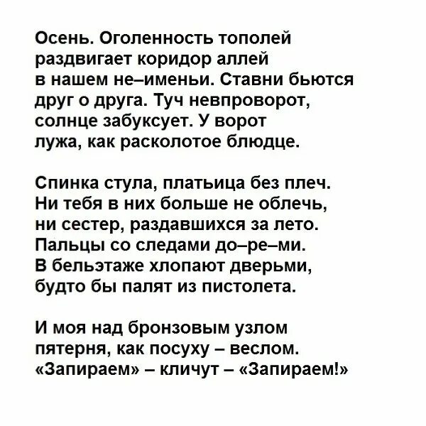 Стихотворение бродского на независимость украины текст. Бродский цитаты. Бродский день рождения стихи. Бродский в альбом Натальи Скавронской.