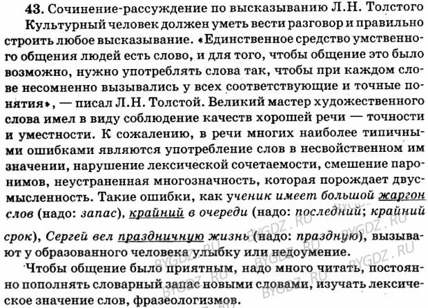 Смысл слов последний и крайний. Употребление слова крайний. Употребление слов крайний и последний. Крайний или последний как.