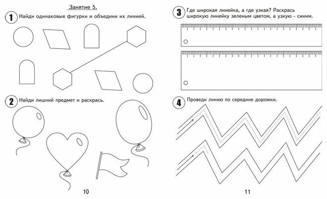 Тетрадь с заданиями для развития. Занятия для 4 лет. Развивающие занятия для 4 лет. Занятия 4-5 лет. Развивающие тетради для дошкольников.