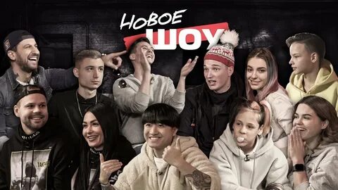 Шоу в тик ток