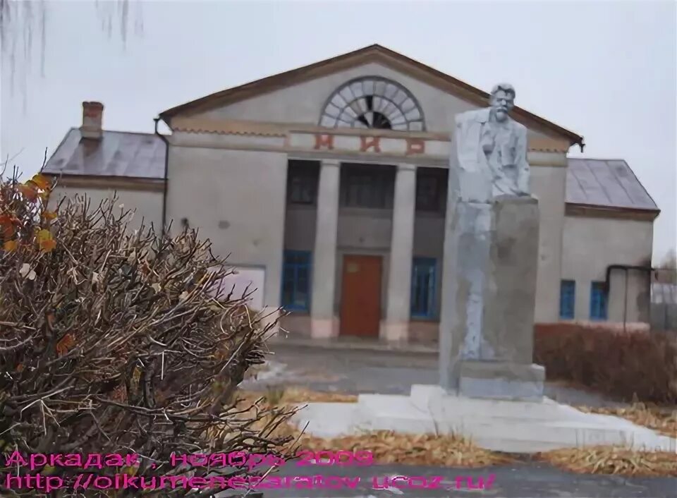 Аркадак саратовская область школа. Погода 5. Мбоу сош 3 аркадак. Прогноз погоды аркадак на неделю саратовская область. Прогноз погоды аркадак на неделю саратовская область.