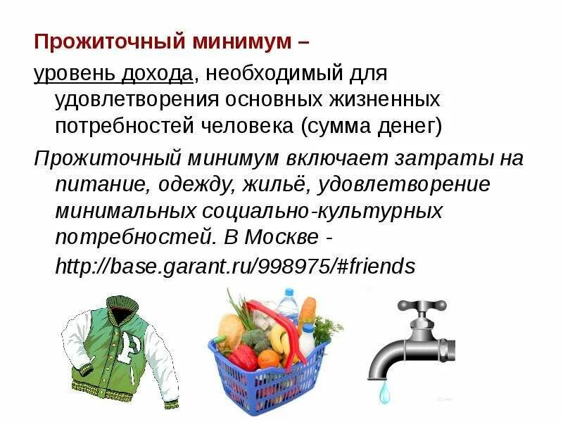 Человек минимум