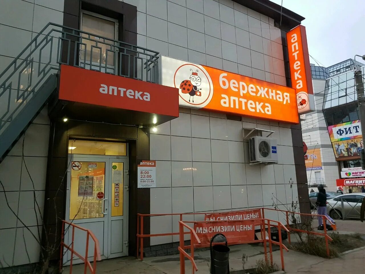 ул куйбышева 65 пермь. интернет аптека на крупской пермь. ленина 55 пермь. бережная аптека липецк. интернет аптека бережная пермь.