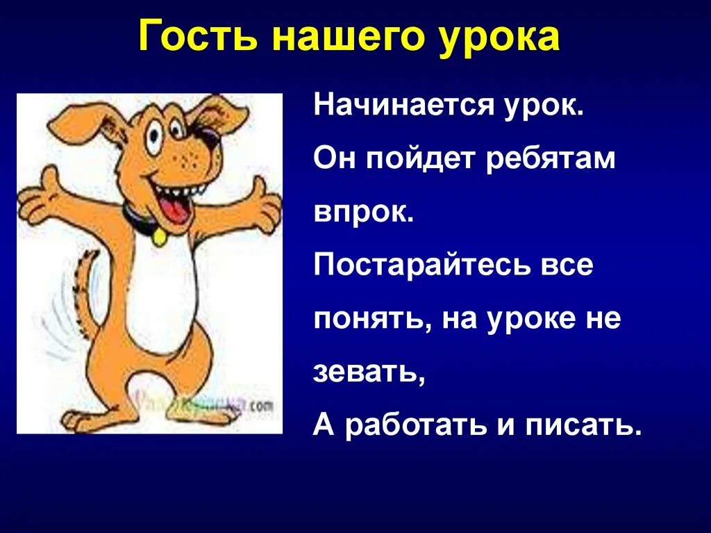 Перенос слов 1 класс презентация школа России презентация. Урок не впрок. Отработка правил переноса слов 1 класс презентация