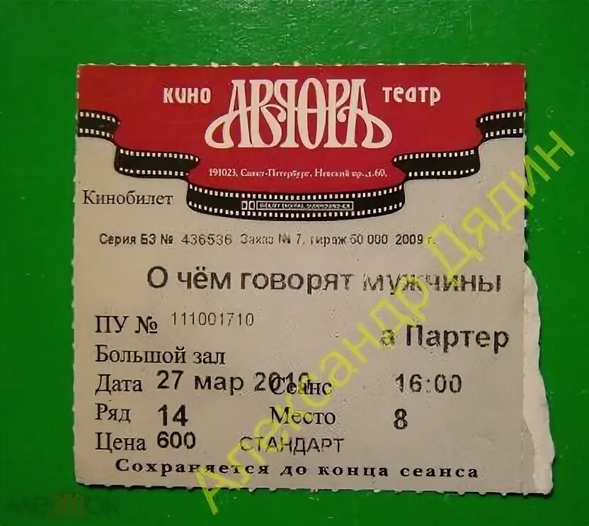 Иммерсивный кинотеатр спб билеты. Кинотеатр мираж питер. Angleterre cinema lounge кинотеатр спб. Иммерсивный кинотеатр спб билеты. Иммерсивный кинотеатр спб билеты.