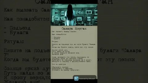 Самара вызов