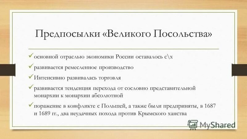 Назовите предпосылки великих реформ