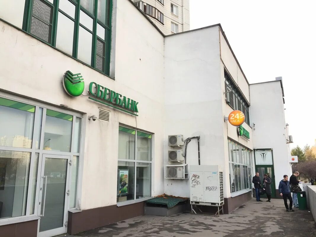 Сбербанк улица московская. Сбербанк братиславская 16 часы работы. Братиславская 22 сбербанк. Работа сбербанка на братиславской. Работа сбербанка на братиславской.