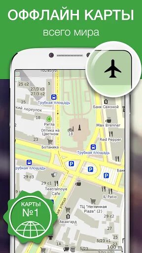 Оффлайн карты. Офлайн карты для андроид. Приложение с оффлайн картами. Офлайн Мапс карты.