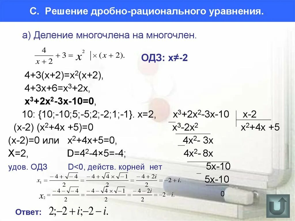 Решите уравнения 2 6х 2х 5 4