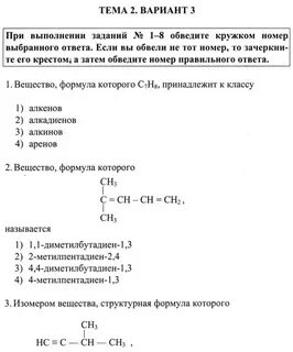 Алкены контрольная работа