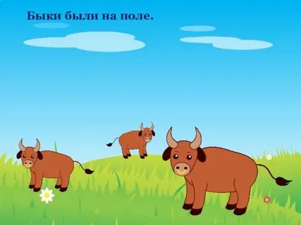 Как будет бык женского рода