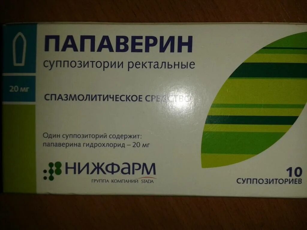 Свечи гидрохлорид. Папаверина гидрохлорид суппозитории. свечи папаверин суппозитории ректальные. папаверина гидрохлорид суппозитории ректальные. папаверин свечи ректальные при беременности.
