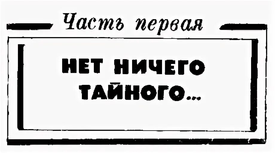 Нет 1 что то
