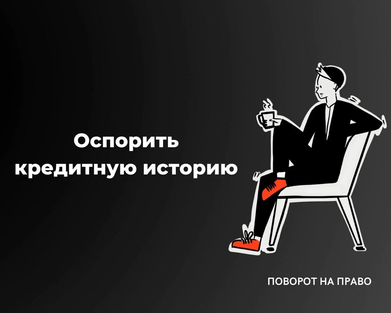 как исправить кредитную историю. заявление об изменении кредитной истории образец. оспорить кредитную историю. оспорить кредитную историю. оспорить кредитную историю.