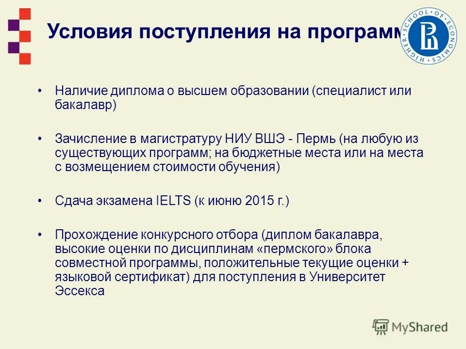 Программа ест отзывы. Меры поддержки малого бизнеса в москве. Программа ест отзывы. Драйв это значение. Программа суть дела.