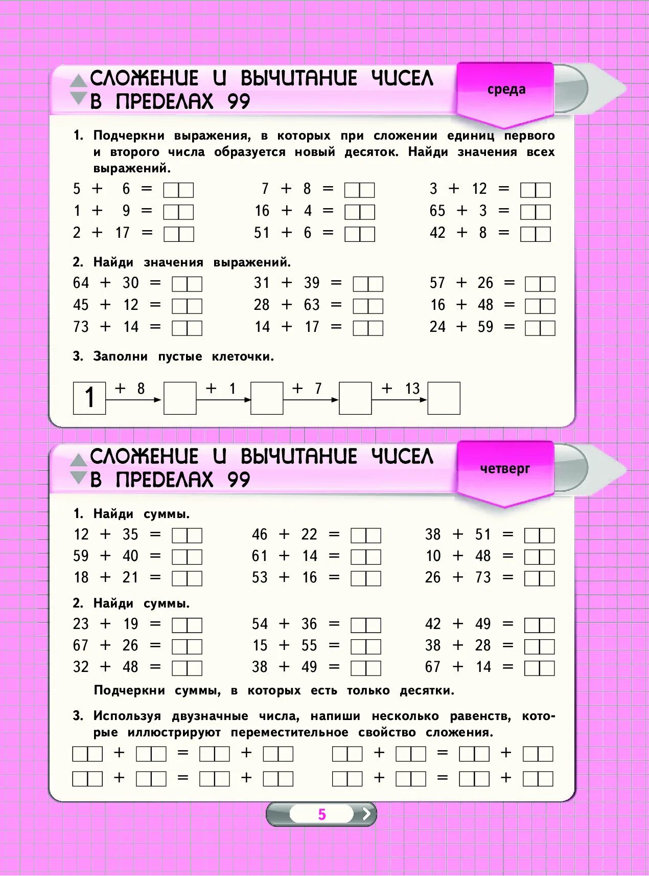 Математика 3 класс рабочая занкова. Занков математика 1 класс задания. Математика 3 класс Занкова. Математика 3 класс задания. Математика Занкова 1 класс.