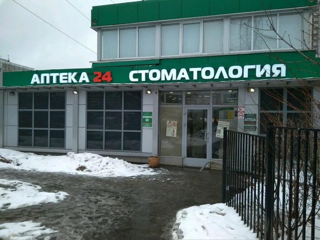 Аптека 24 адрес