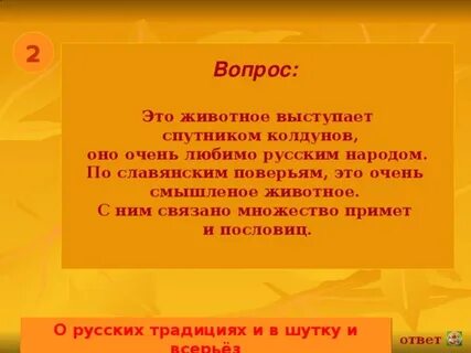 У разных народов существуют поверья приметы пословицы