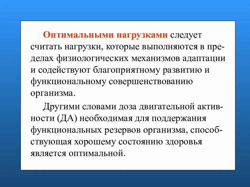 Нагрузку можно изменить