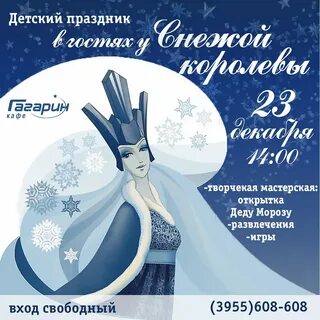 Билеты на снежную королеву