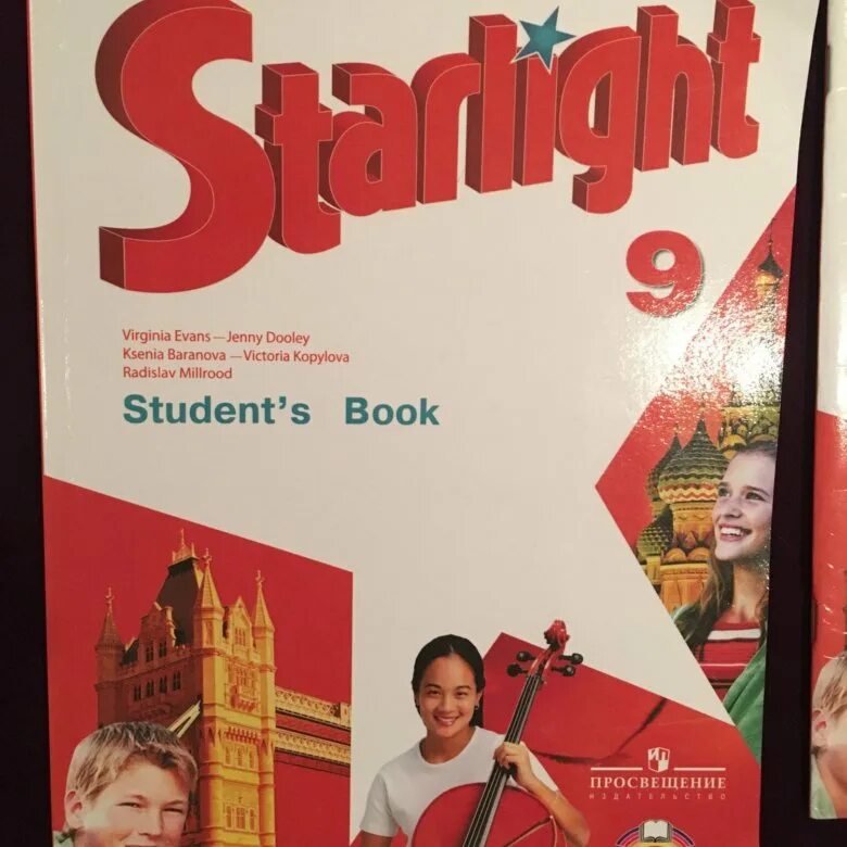 Читать учебник старлайт 5. Starlight 9 класс. Старлайт учебник. Старлайт учебник 9. Starlight 9 student's book Audio.