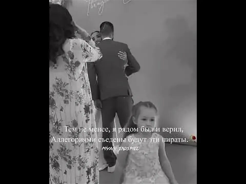 Мияги и его жена. Мияги на свадьбе. Жена мияги. Жена мияги. Мияги на свадьбе.