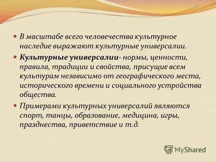 Усвоить обычай