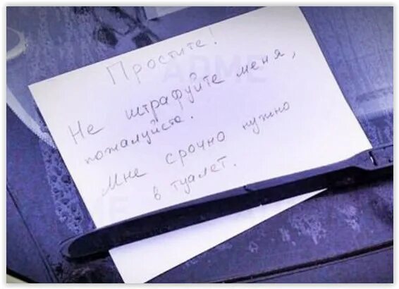 Записка на лобове поцлрапал малину. Записки оставленные на машинах. Записка на стекле автомобиля. Записки оставленные на машинах. Записки на авто.