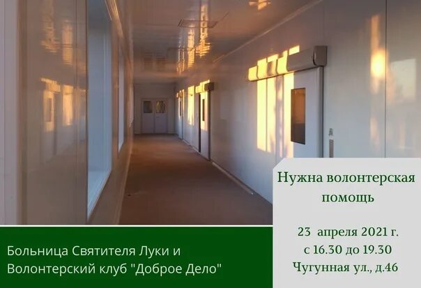 Регистратура святителя луки. Больница святителя луки санкт-петербург. Медицинский центр святого луки смоленск. Регистратура святителя луки. Адрес больницы святителя луки в санкт-петербурге.