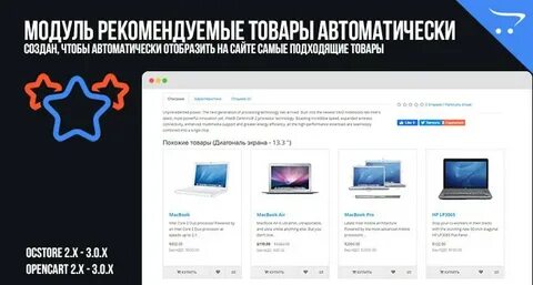 Рекомендуемые товары