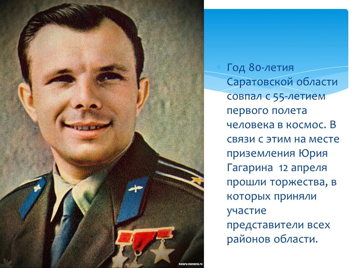 Дети Юрия Гагарина. Год рождения Гагарина Космонавта. Когда родился гагарин космонавт