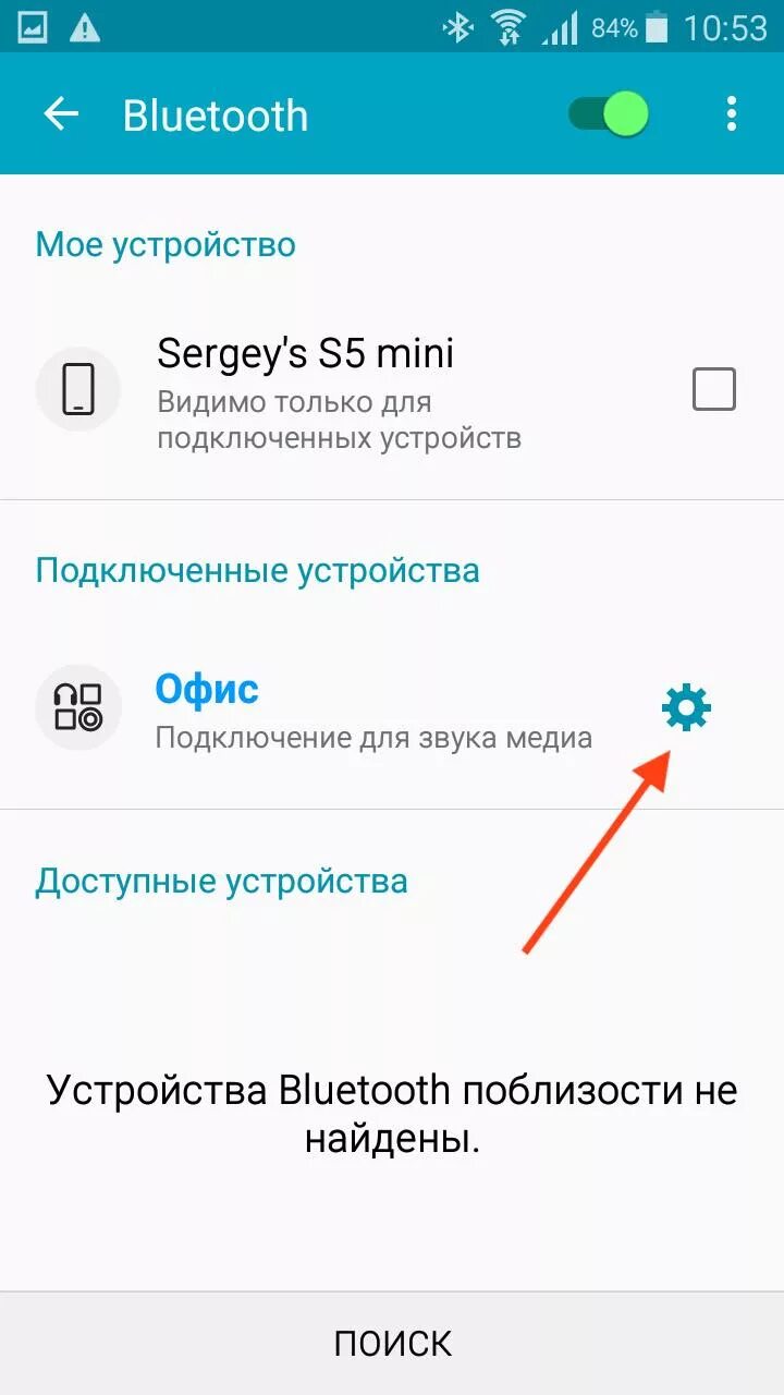 Почему отключается bluetooth