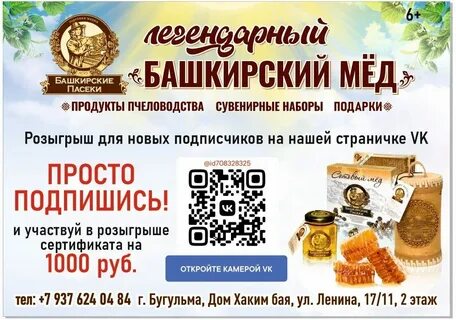Башкирскую рекламу