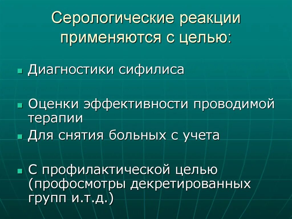 Определение серологической реакции. Серологические реакции. классификация серологических реакций. серологические реакции микробиология. серологические реакции применяются для:.