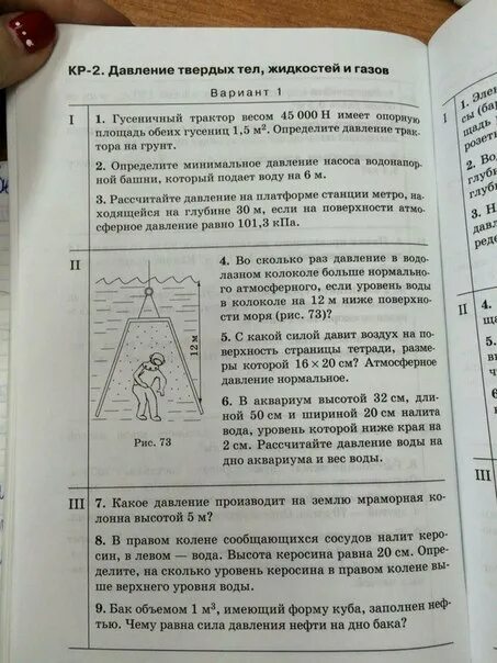 Трактор массой 6т имеет площадь обеих