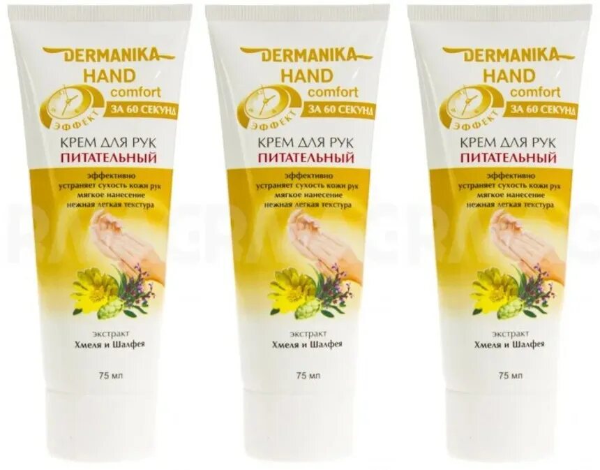 Крем "дерманика" для рук 75мл. Крем для рук dermanika hand comfort омолаживающий, 75 мл. Derm кр hand comfort омолаживающий. Крем для рук "dermanika" омолаживающий, 75 мл. Dermanika hand крем для рук.