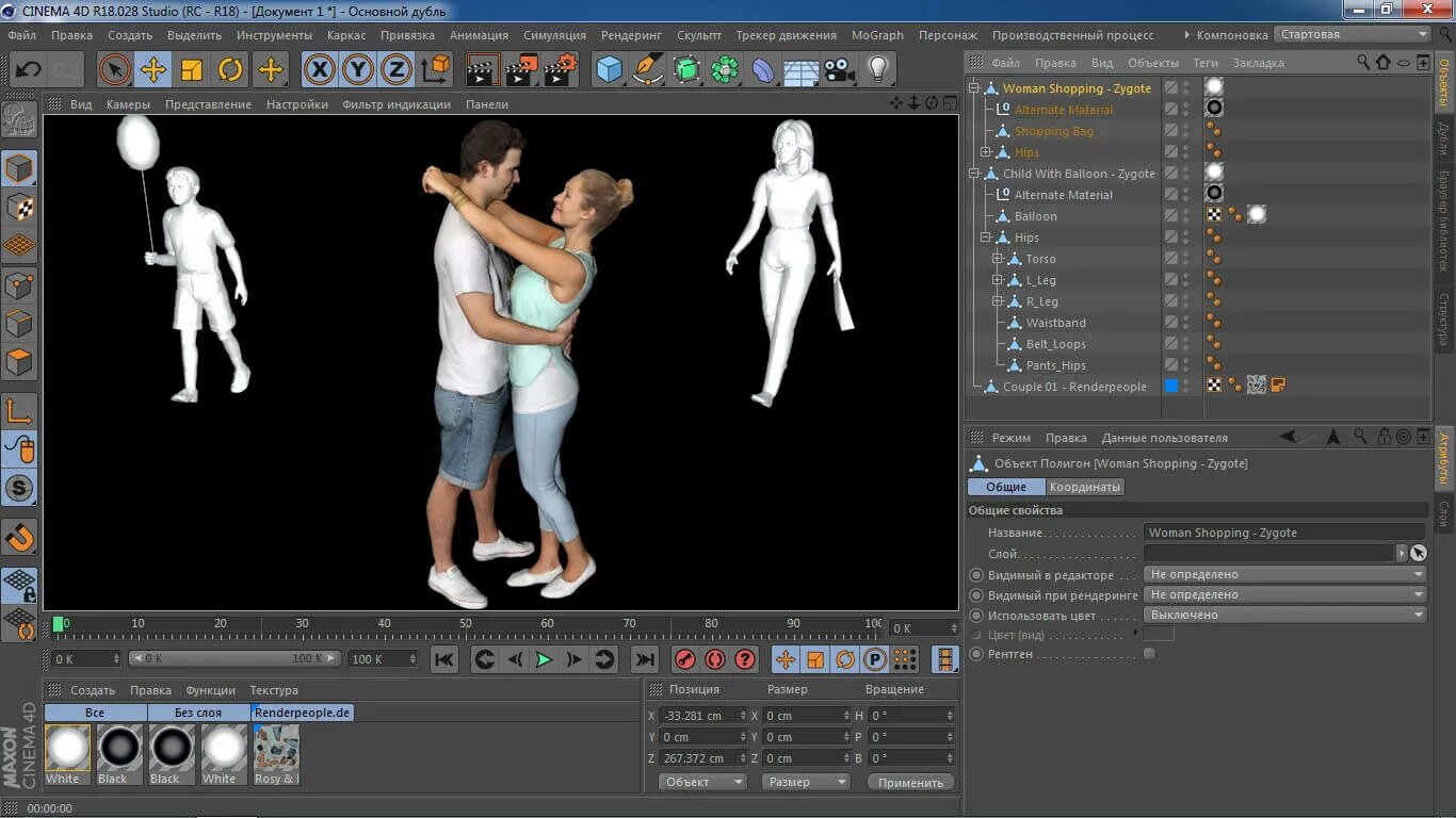 Синема 2 программа. Синема 4д. программа cinema 4d. синема 3д программа. программа 4 д.