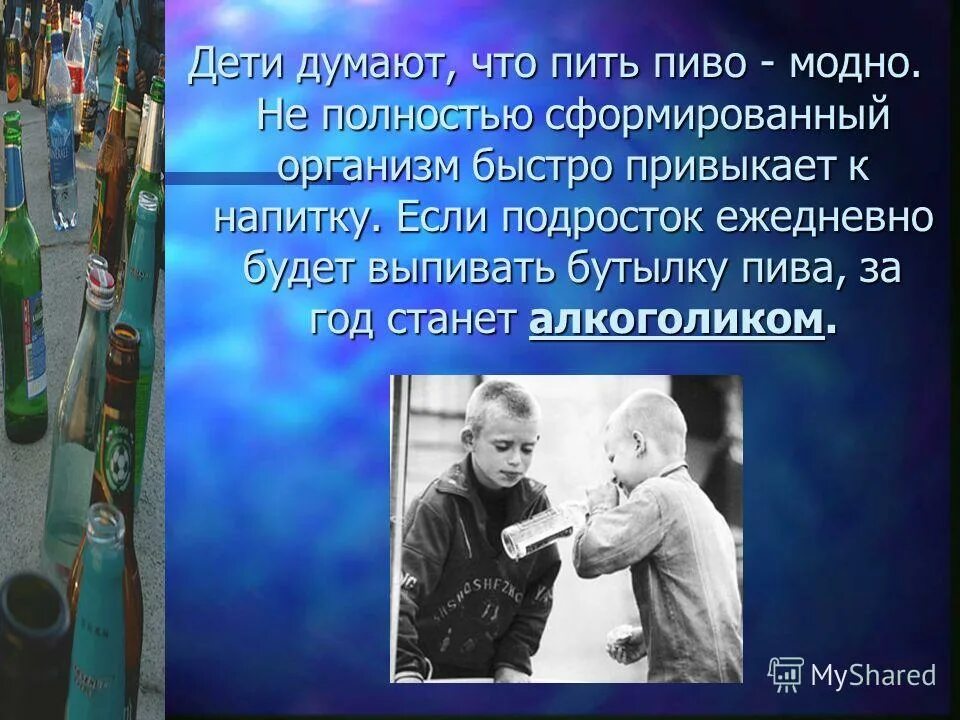 прикольные статусы в картинках. почему люди пьют и употребляют. думай что пьешь. школьник думаешь пить и курить это круто? ты вообще слышал о героине. приколы про марину.