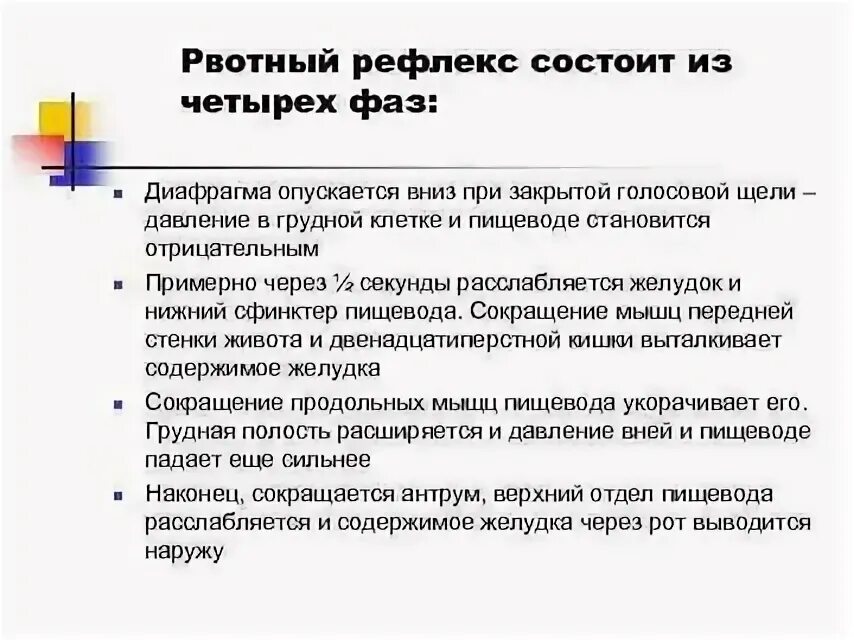 Рвотный рефлекс при чистке. Причины рвотного рефлекса. Рвотный рефлекс у ребенка причины.