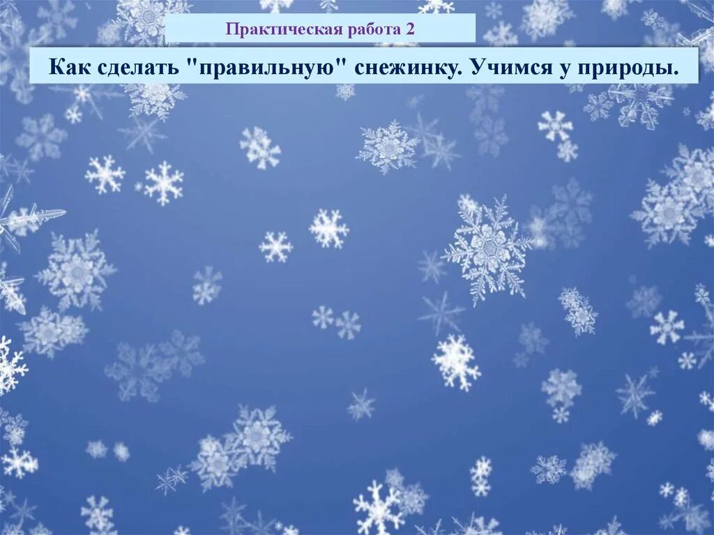 Тема снежок. А У нас снег идет. Открытка снежок идет. Снежок пошел. А У нас снег идет картинки.