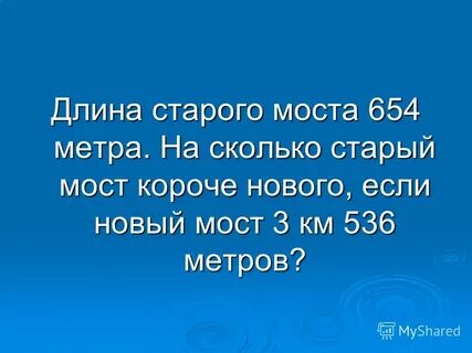 Сколько старая