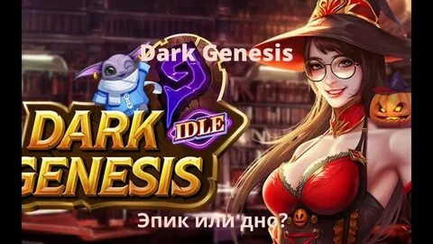 Dark genesis