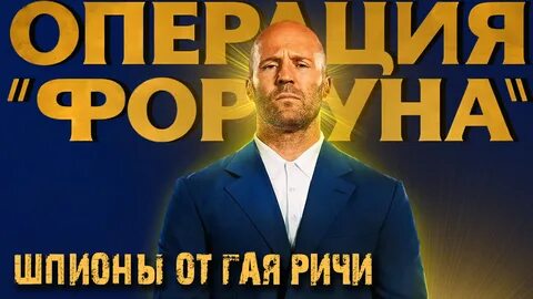 Фортуна ричи
