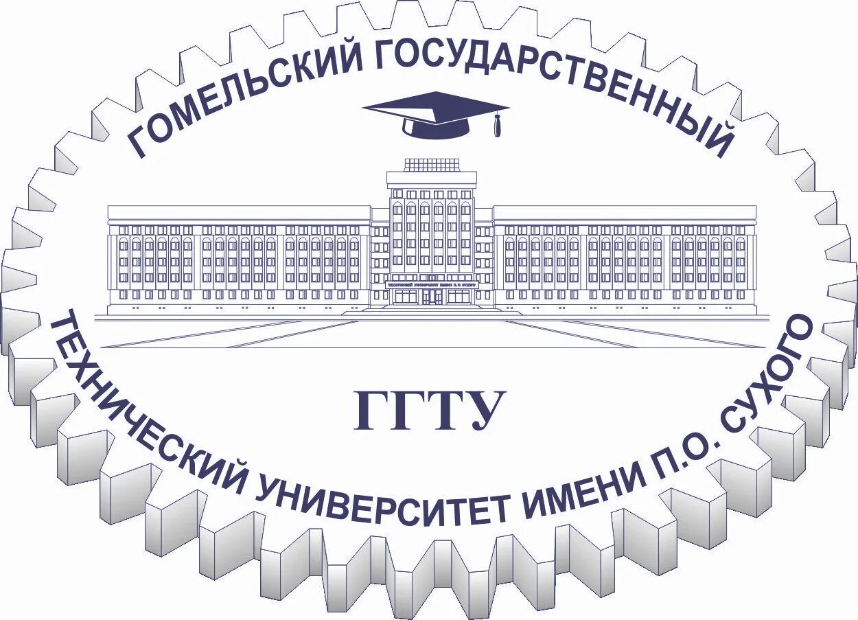 Гомельский государственный технический университет. ГГТУ логотип. ГГТУ имени сухого. Государственный гуманитарно-Технологический университет.