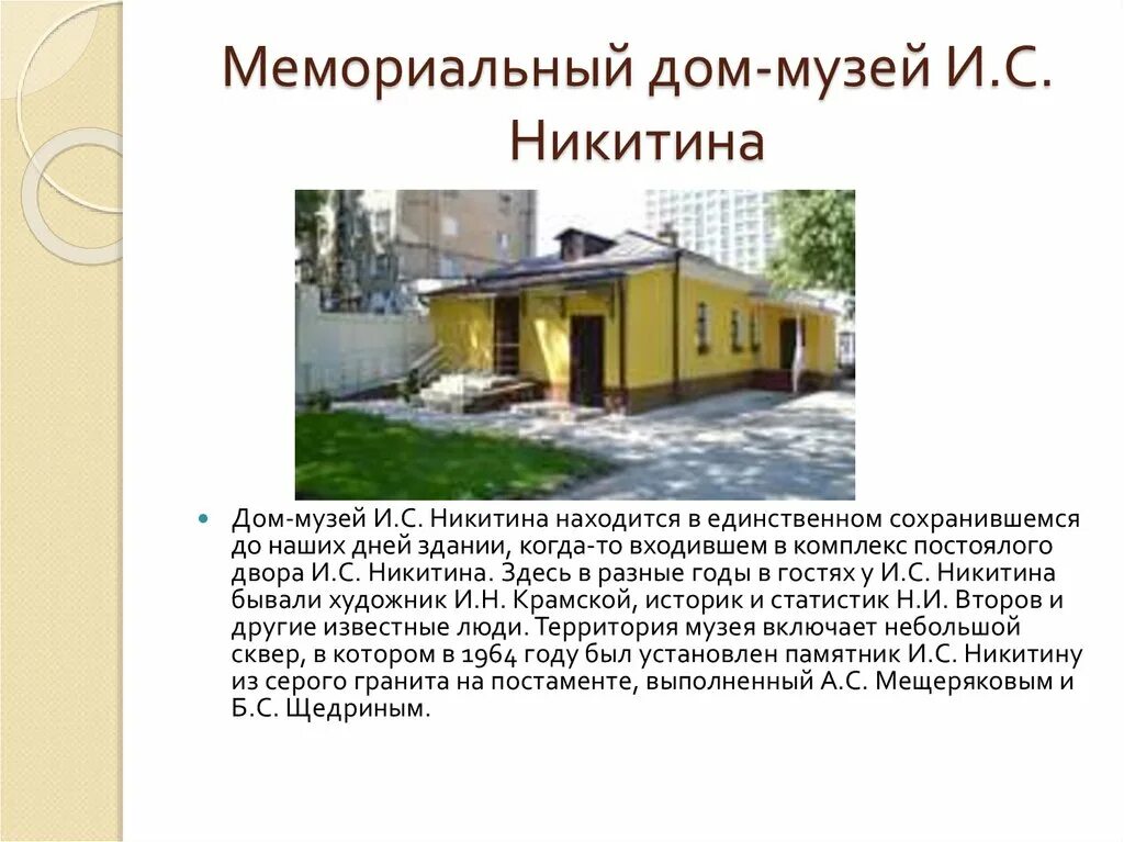 Информация о доме площадь. Аквдом краткая информация.