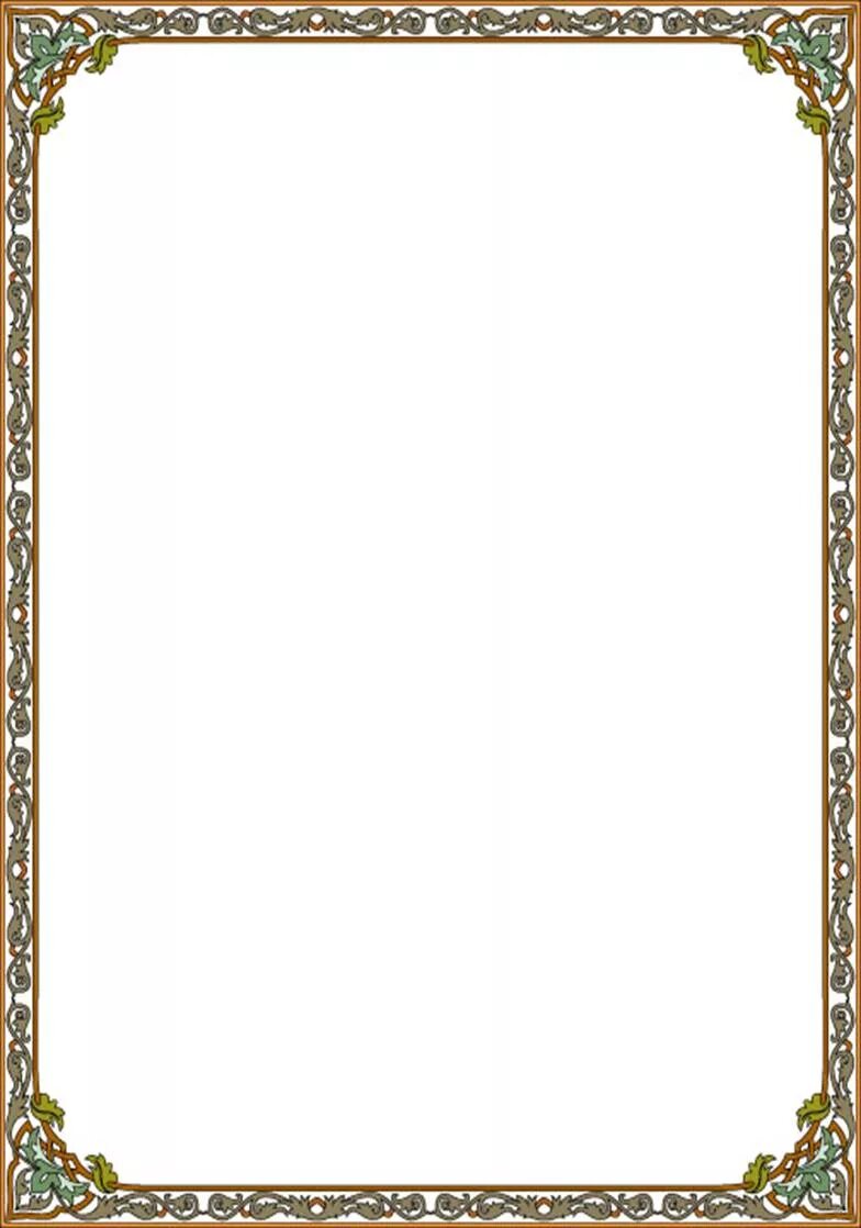красивая рамка. рамки для оформления текста. рамка образец. рамка образец. рамки для ворда.