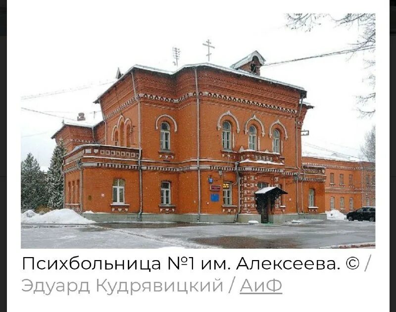 Кащенко психиатрическая больница никольское. Больница 1 кащенко. П. П. Психиатрическая больница кащенко спб.