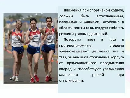 Спортивная ходьба относится к упражнениям
